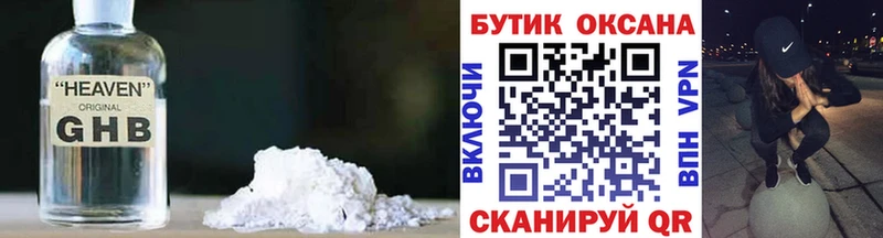 Купить закладки  Шахунья  Бутират GHB 