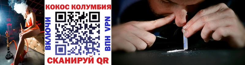 КОКАИН 99%  Купить где  Шахунья 