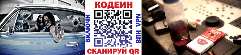 Купить закладки  Шахунья  Codein напиток Lean (лин) 