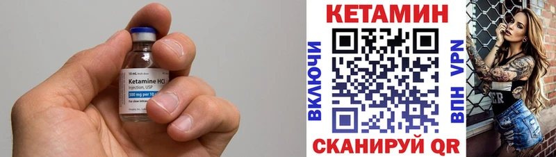 КЕТАМИН ketamine Шахунья