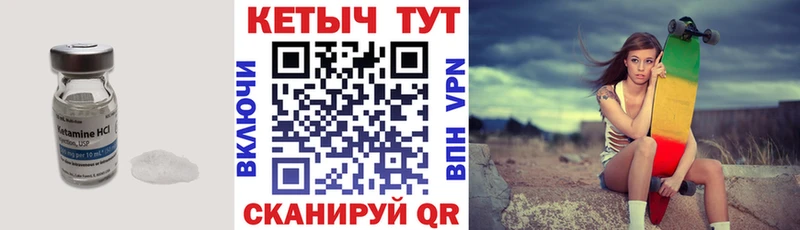 Купить  Шахунья  Кетамин VHQ 
