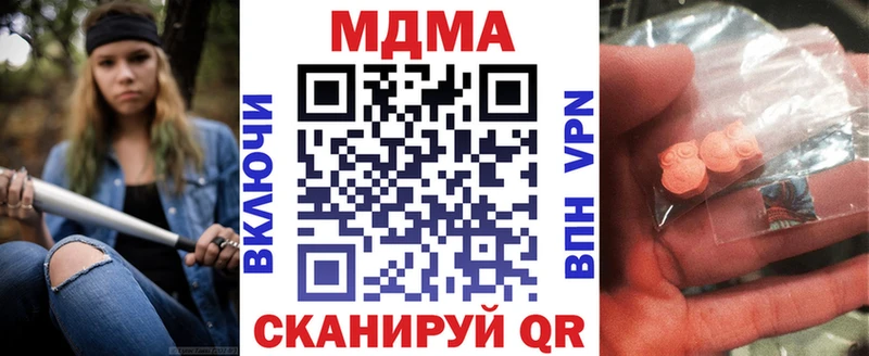 Купить Шахунья MDMA Molly
