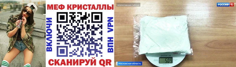 МЕФ VHQ Купить закладки Шахунья